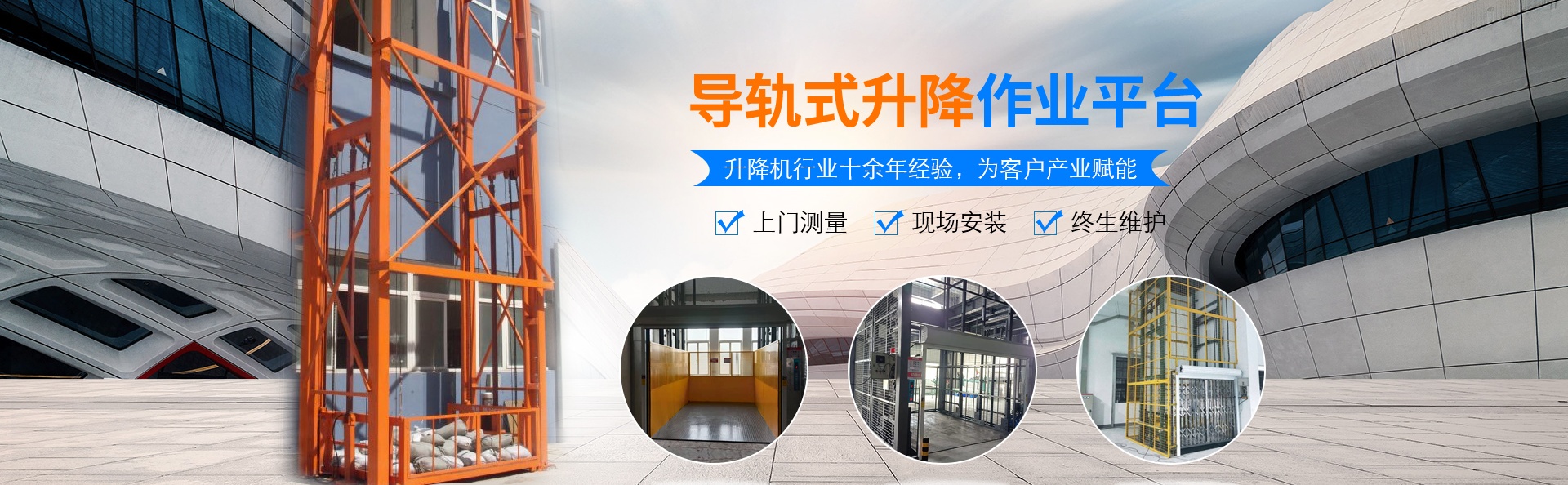 夏河升降货梯厂家