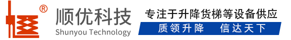 夏河顺优升降科技有限公司