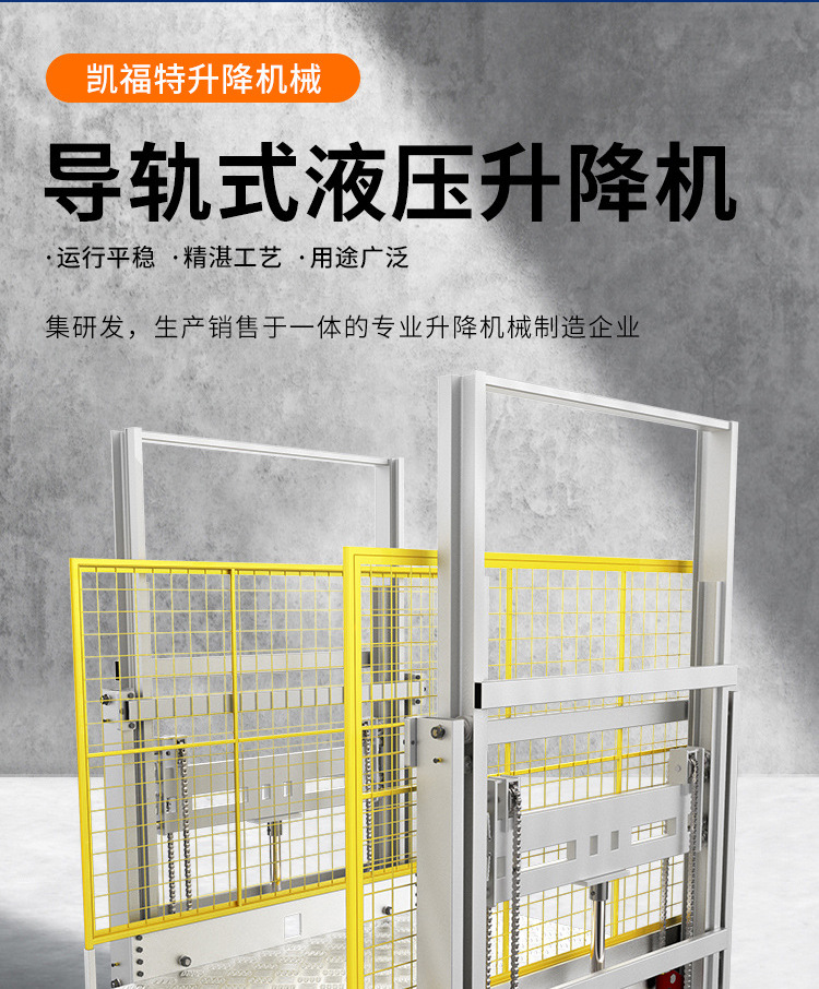 夏河液压货梯厂家一站式服务内容